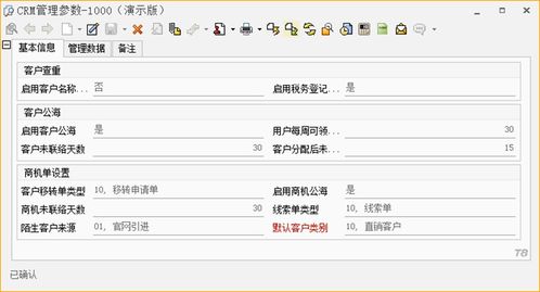 erp管理系統(tǒng)在電子元器件貿(mào)易商機管理中的應用