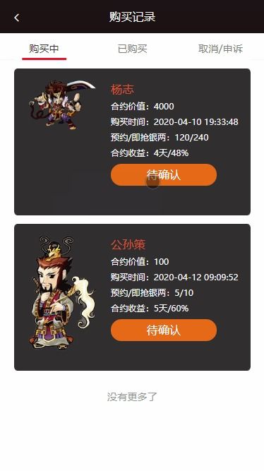 2021區(qū)塊寵物互助盤開發(fā),寵物預(yù)約搶購互助盤