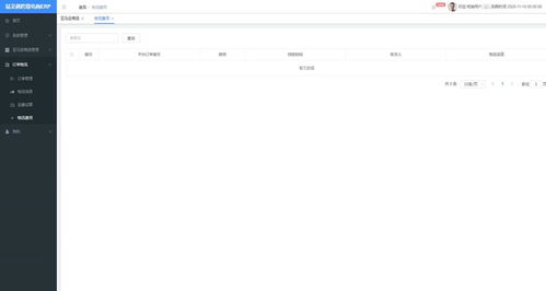 跨境電商亞馬遜ERP系統貼牌定制與無貨源店群運營實地培訓指南